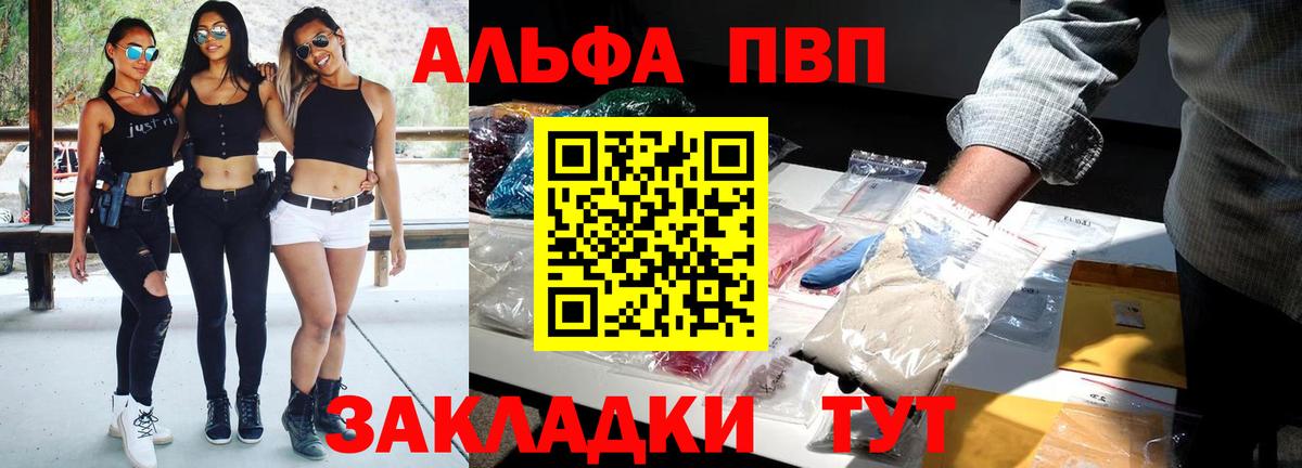 A-PVP крисы CK  APVP Соль  Вход с VPN  Асино  Alfa_PVP крисы CK 