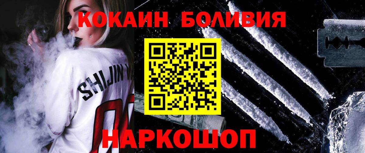 КОКАИН  КОКАИН 99%  Вход с VPN  купить   COCAIN Эквадор  Асино 