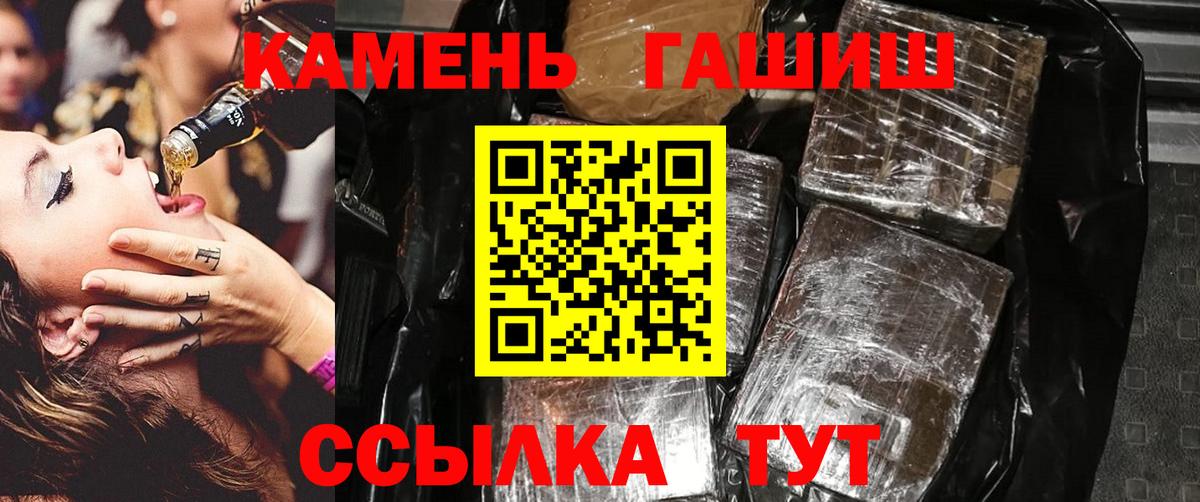 ГАШ Premium Асино