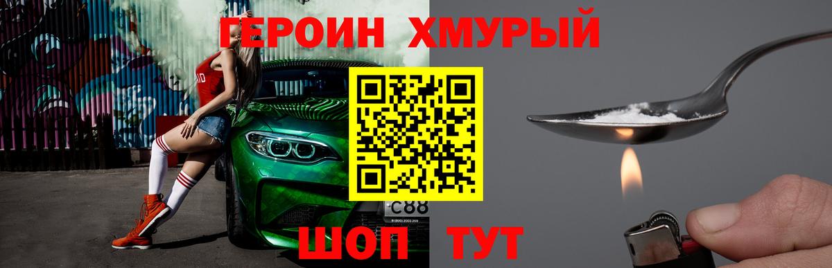 Асино  Героин белый  Вход с VPN 