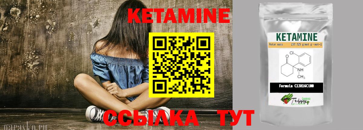 Кетамин ketamine  Вход с VPN  Асино 