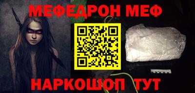 мяу мяу кристалл Чебаркуль