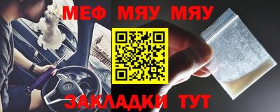 мяу мяу кристалл Чебаркуль