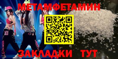 мяу мяу кристалл Чебаркуль