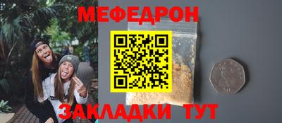 мяу мяу кристалл Чебаркуль