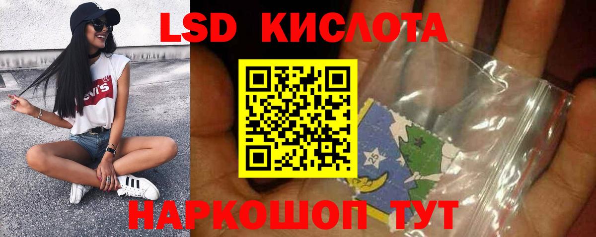 Асино  LSD-25 экстази кислота  гидра ТОР  ЛСД экстази ecstasy  Вход с VPN 