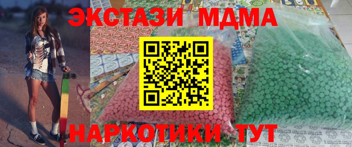 MDMA  Вход с VPN  Асино  МДМА crystal  MDMA молли 