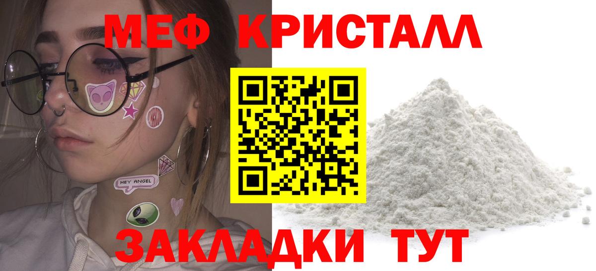 Меф  Асино