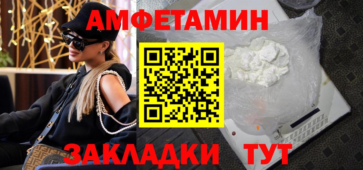 Первитин Methamphetamine  Вход с VPN  Асино 
