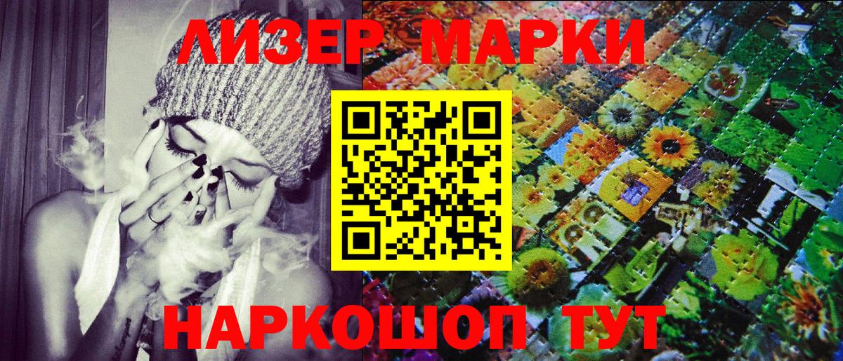 наркотики  Марки 25I-NBOMe  Вход с VPN  Асино  Марки NBOMe 1,5мг  Марки NBOMe 1,5мг 