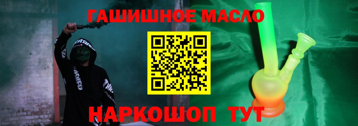 ТГК жижа Асино